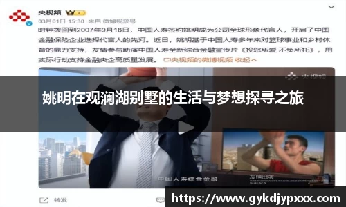 江南体育