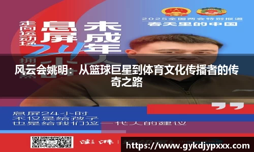 江南体育
