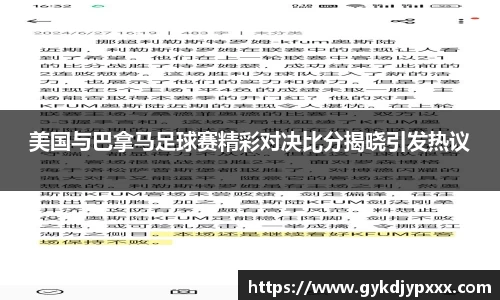 江南体育